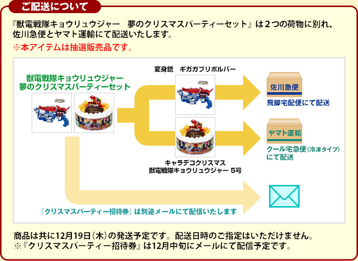 zɂā@wbdLEEW[@̃NX}Xp[eB[Zbgx͂Q̉וɕʂA}ւƃ}g^AɂĔz܂Bi͋1219̔\łBzB̂w͂܂B