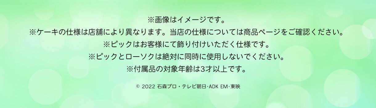 キャラデコで感動の思い出を！