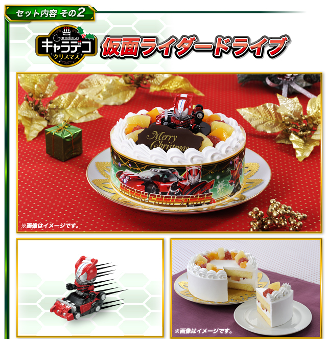 仮面ライダードライブ 夢のクリスマス5大セット（変身ベルト