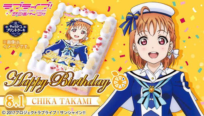 キャラデコプリントケーキ ラブライブ サンシャイン 高海千歌 誕生日ver ラブライブ サンシャイン 趣味 コレクション バンダイナムコグループ公式通販サイト