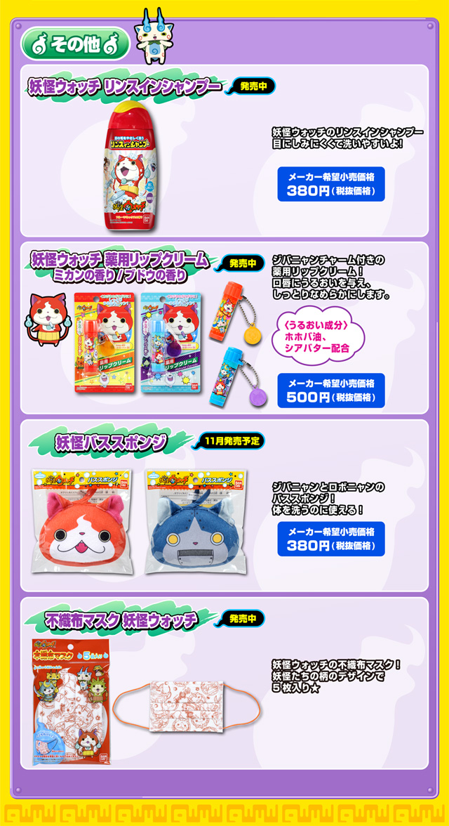 びっくら？たまご 妖怪おみくじ入浴剤 | 日用品