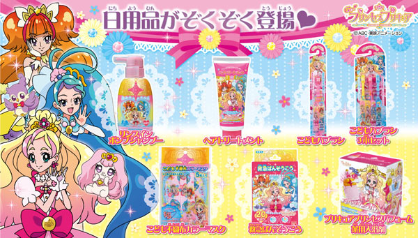 こども不織布カラーマスク Go！プリンセスプリキュア | プリキュア