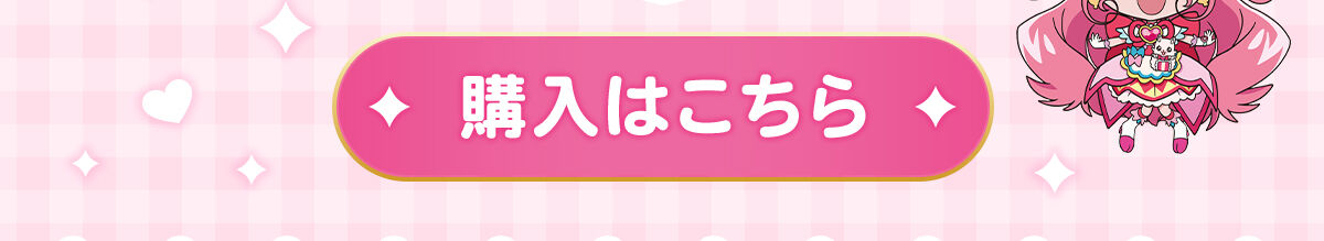 こんがりきゃらパンケーキメーカー デリシャスパーティ プリキュア | プリキュアシリーズ 日用品・ステーショナリー |  バンダイナムコグループ公式通販サイト