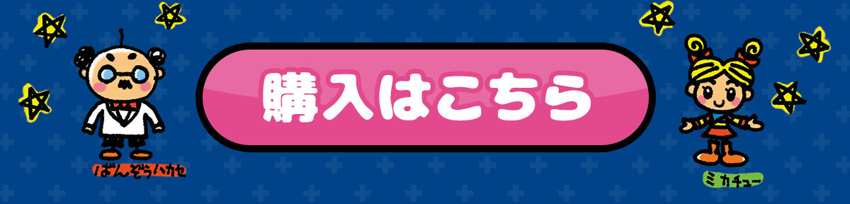 きゃらタイマー たまごっち | たまごっち 日用品・ステーショナリー