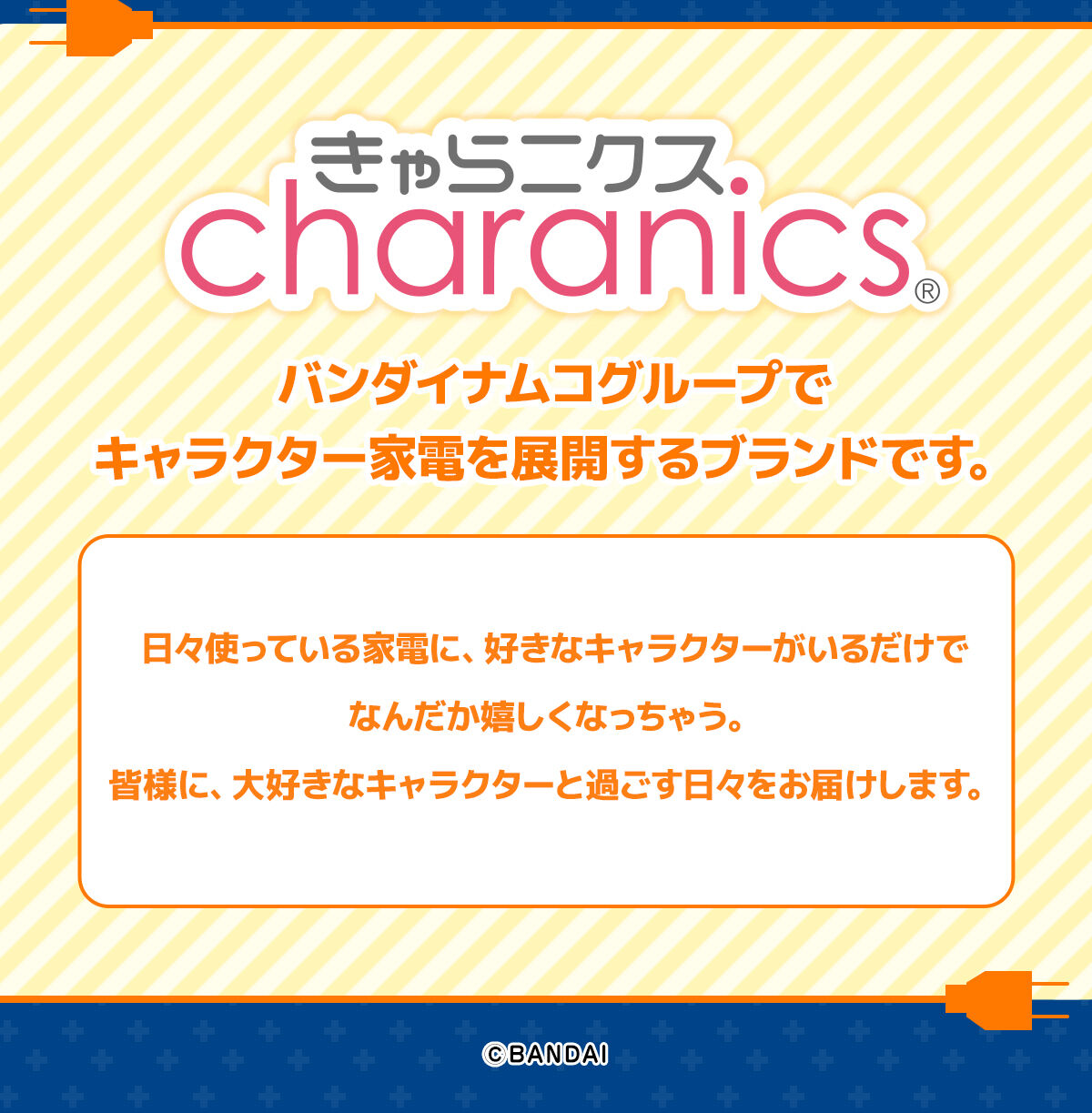 きゃらタイマー たまごっち | たまごっち 日用品・ステーショナリー