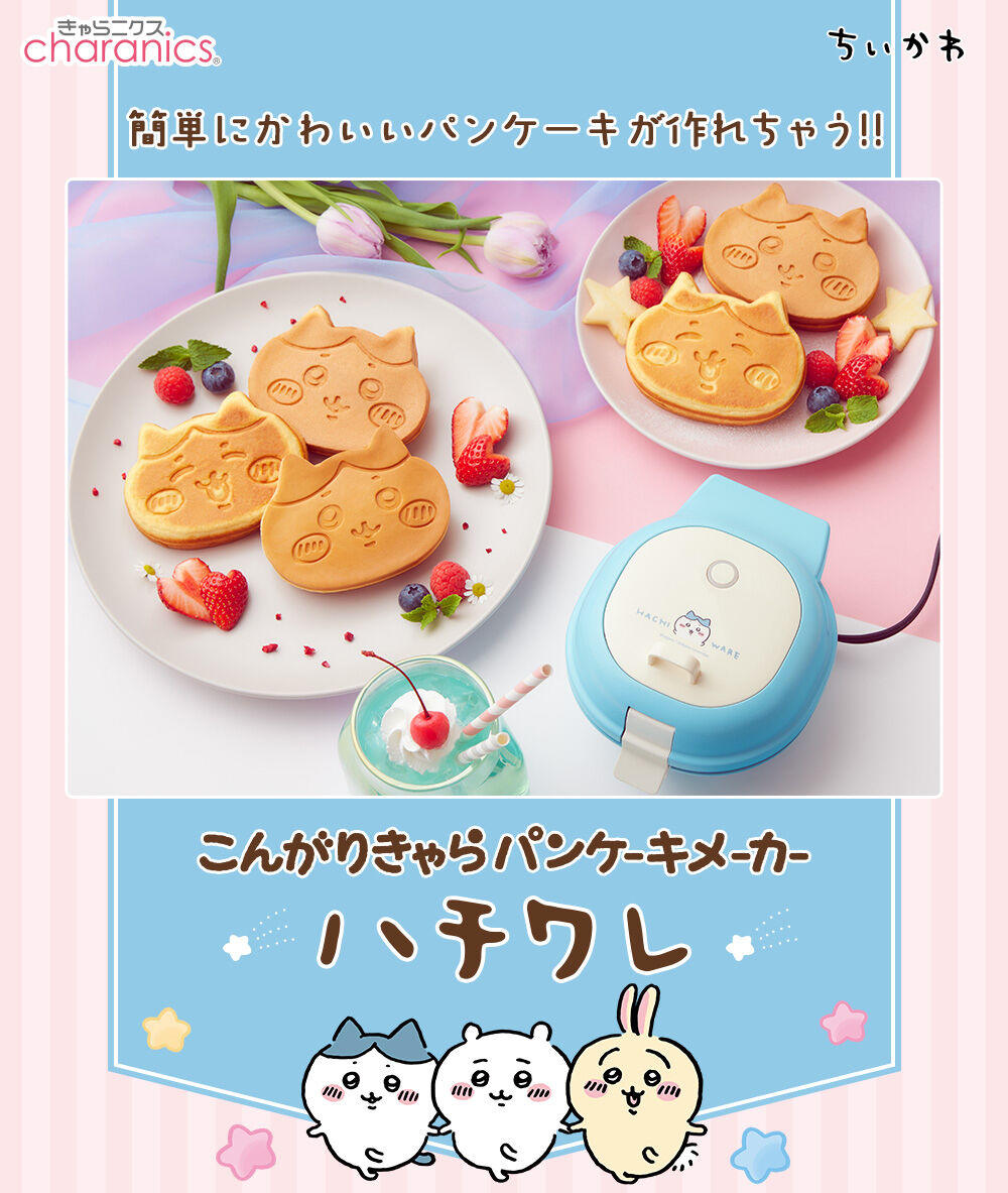 こんがりきゃらパンケーキメーカー♪ちいかわ 調理機器 | www.ginpa.net