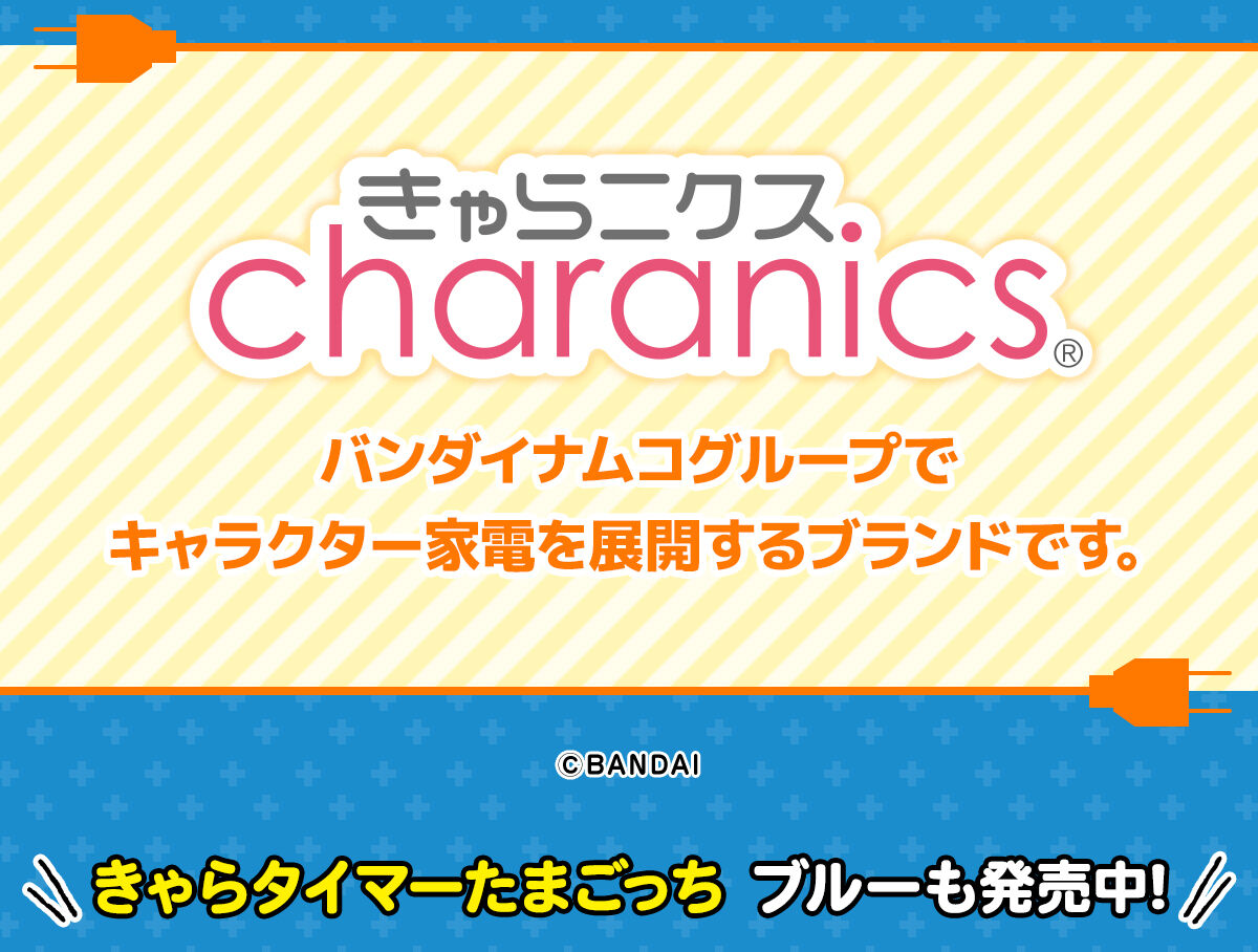 きゃらタイマー たまごっち 白 | たまごっち 日用品・ステーショナリー | アニメグッズ ・おもちゃならプレミアムバンダイ｜バンダイ ナムコグループの公式通販サイト