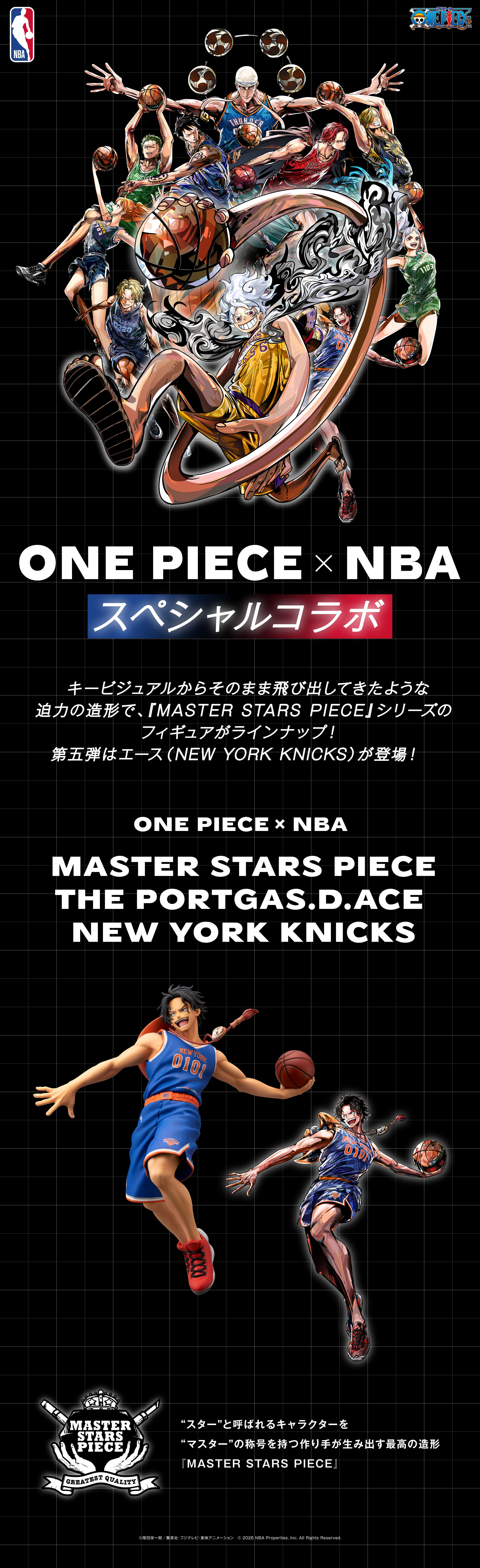 ONE PIECE × NBA MASTER STARS PIECE THE PORTGAS.D. ACE NEW YORK