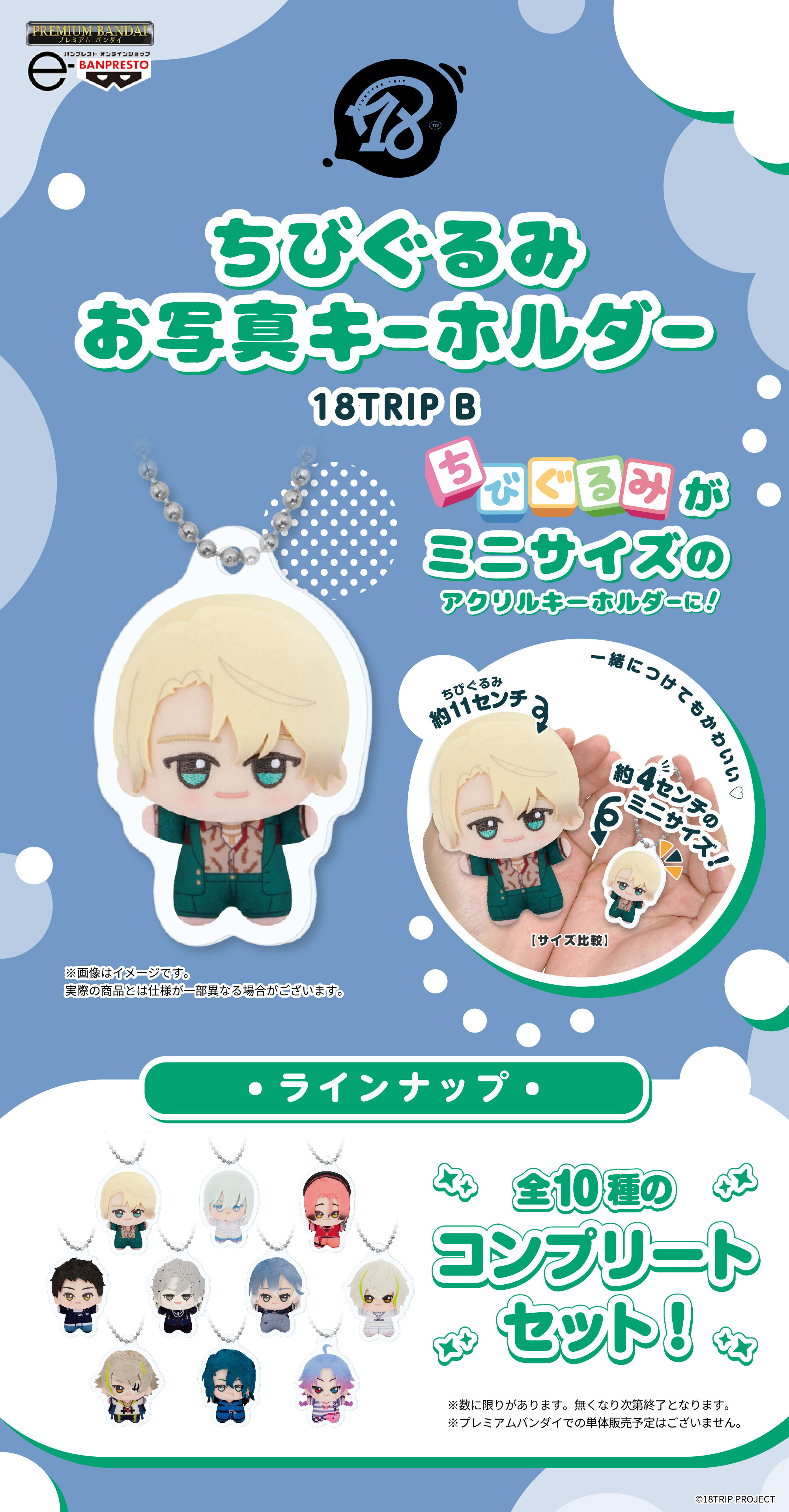 FANTASTICS ファンタ 虎 着ぐるみキーホルダー コンプセット Amazon.co.jp: FANTASTICS トラ 着ぐるみキーホルダー 虎