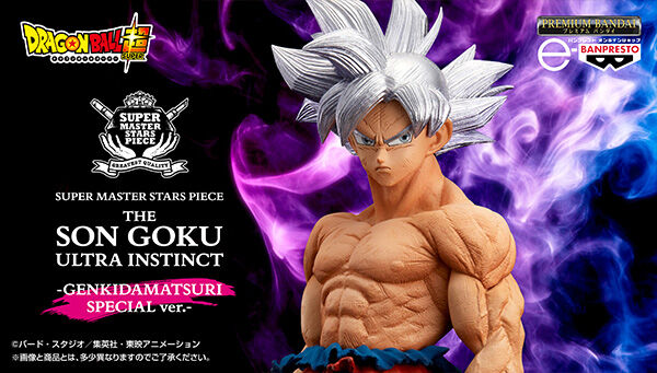 �h���S���{�[���� SUPER MASTER STARS PIECE THE SON GOKU ULTRA INSTINCT -GENKIDAMATSURI SPECIAL ver.-