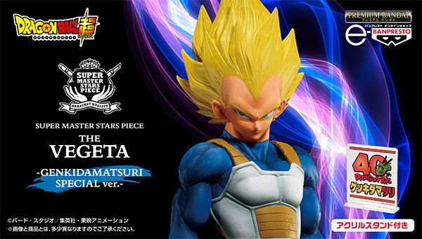 �h���S���{�[���� SUPER MASTER STARS PIECE THE VEGETA -GENKIDAMATSURI SPECIAL ver.-