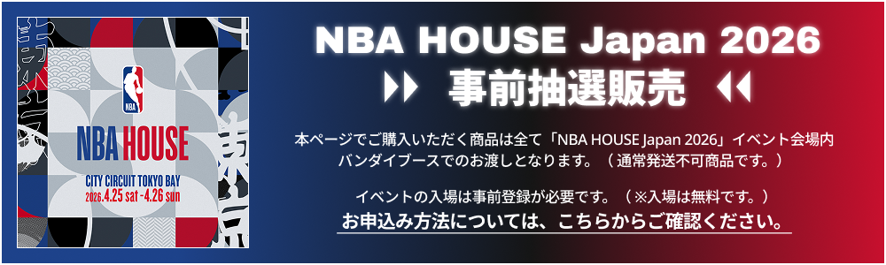 NBA HOUSE Japan 2026