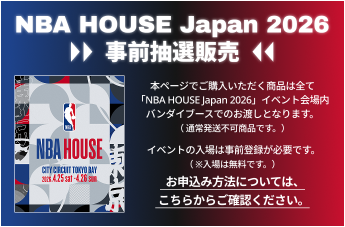 NBA HOUSE Japan 2026