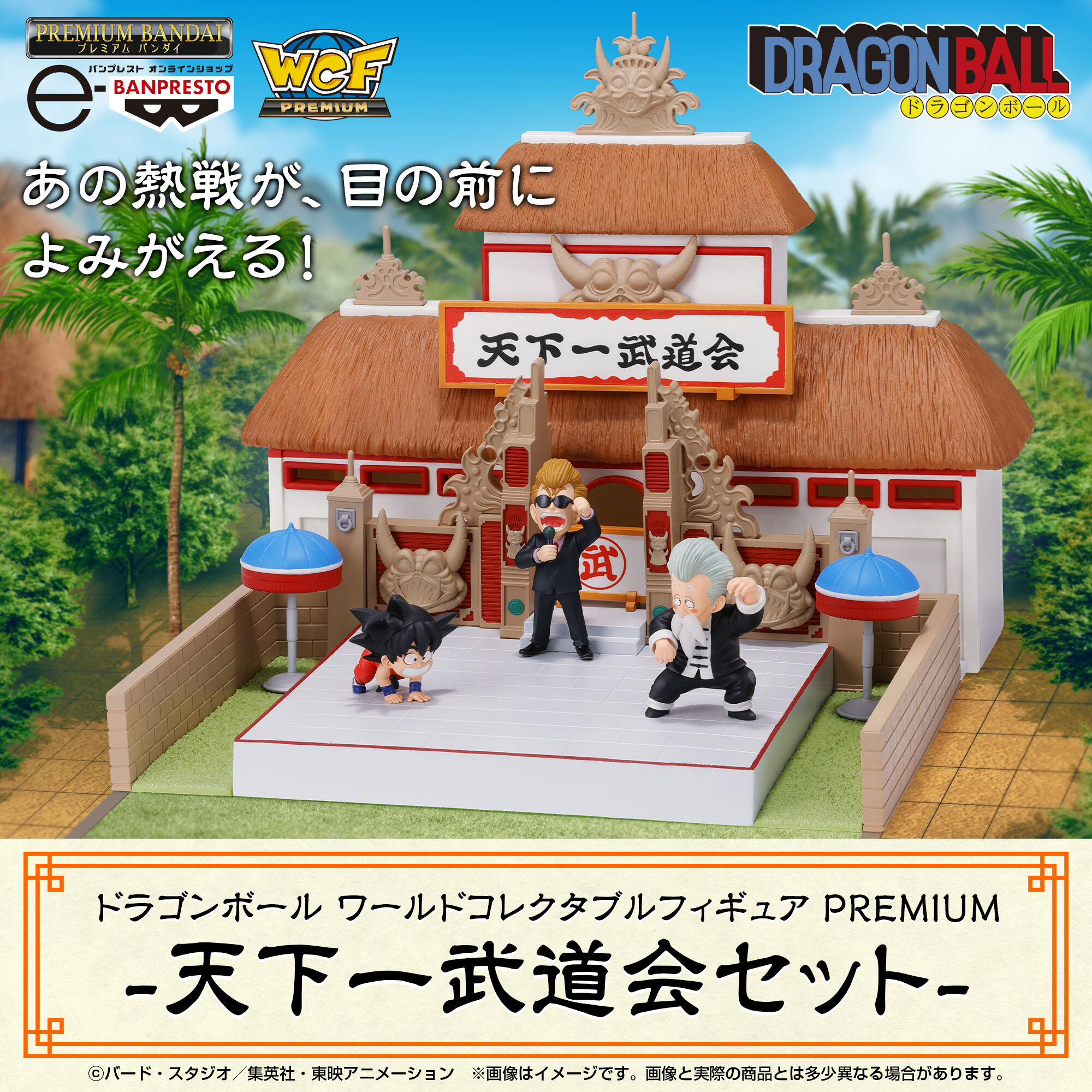 �h���S���{�[�� ���[���h�R���N�^�u���t�B�M���A PREMIUM-�V���ꕐ����Z�b�g-