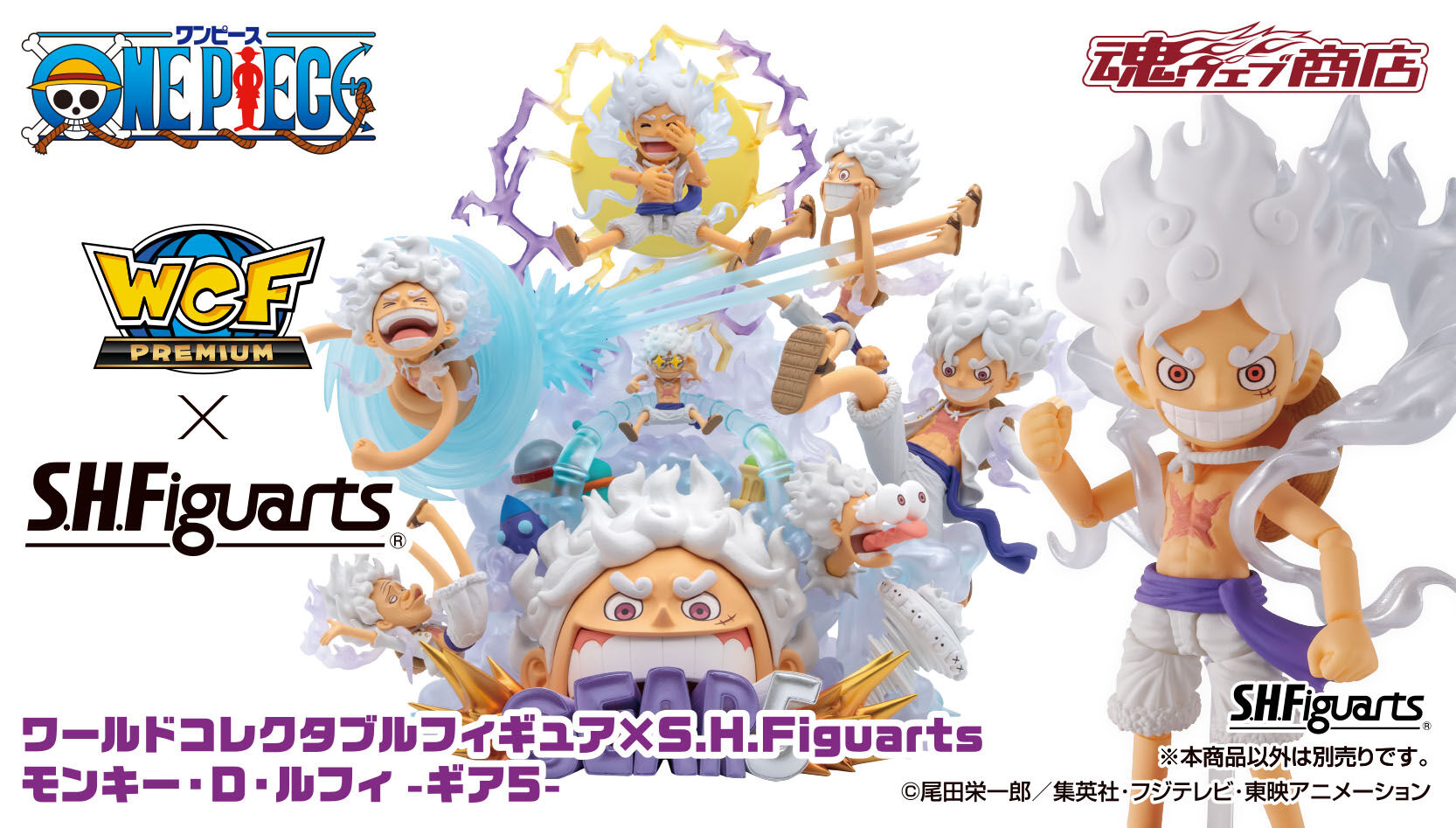 ワンピース　ワーコレ　ギア5 3点 プレミアムバンダイ】ワンピース ワールドコレクタブル