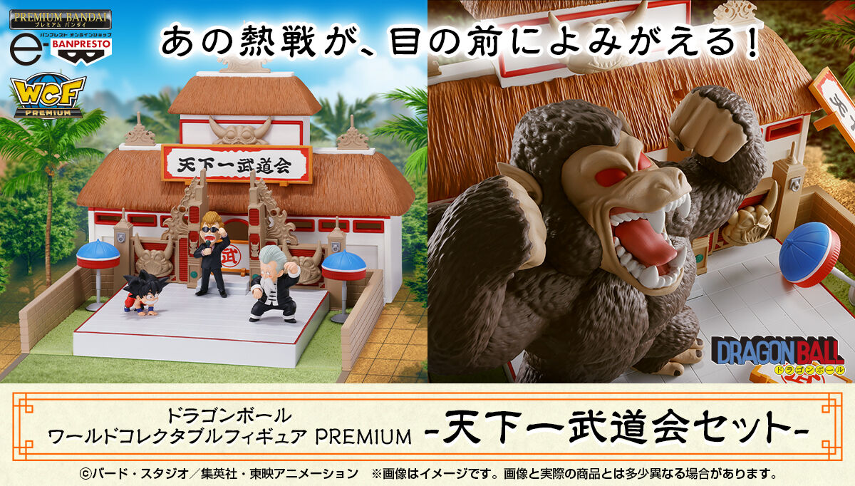 �h���S���{�[�� ���[���h�R���N�^�u���t�B�M���A PREMIUM-�V���ꕐ����Z�b�g-