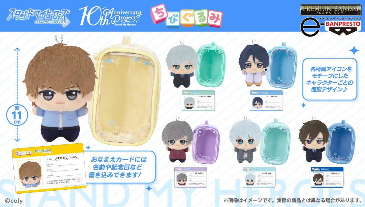 �X�^���h�}�C�q�[���[�Y