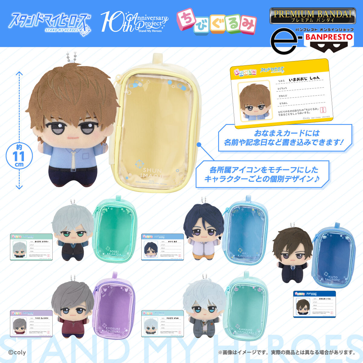 �X�^���h�}�C�q�[���[�Y ���т���݃|�[�`�Z�b�g