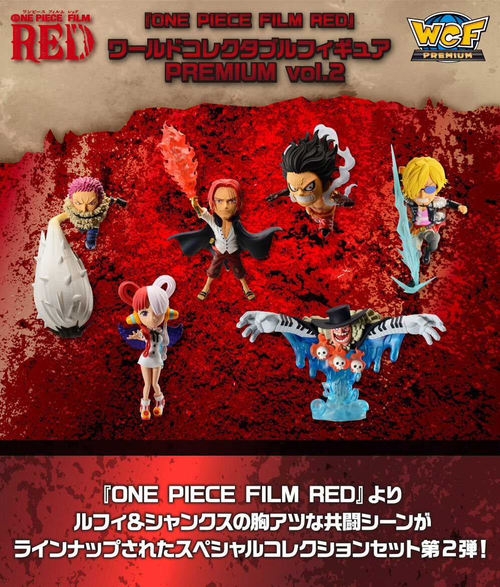 ONE PIECE FILM RED』ワールドコレクタブルフィギュア PREMIUM