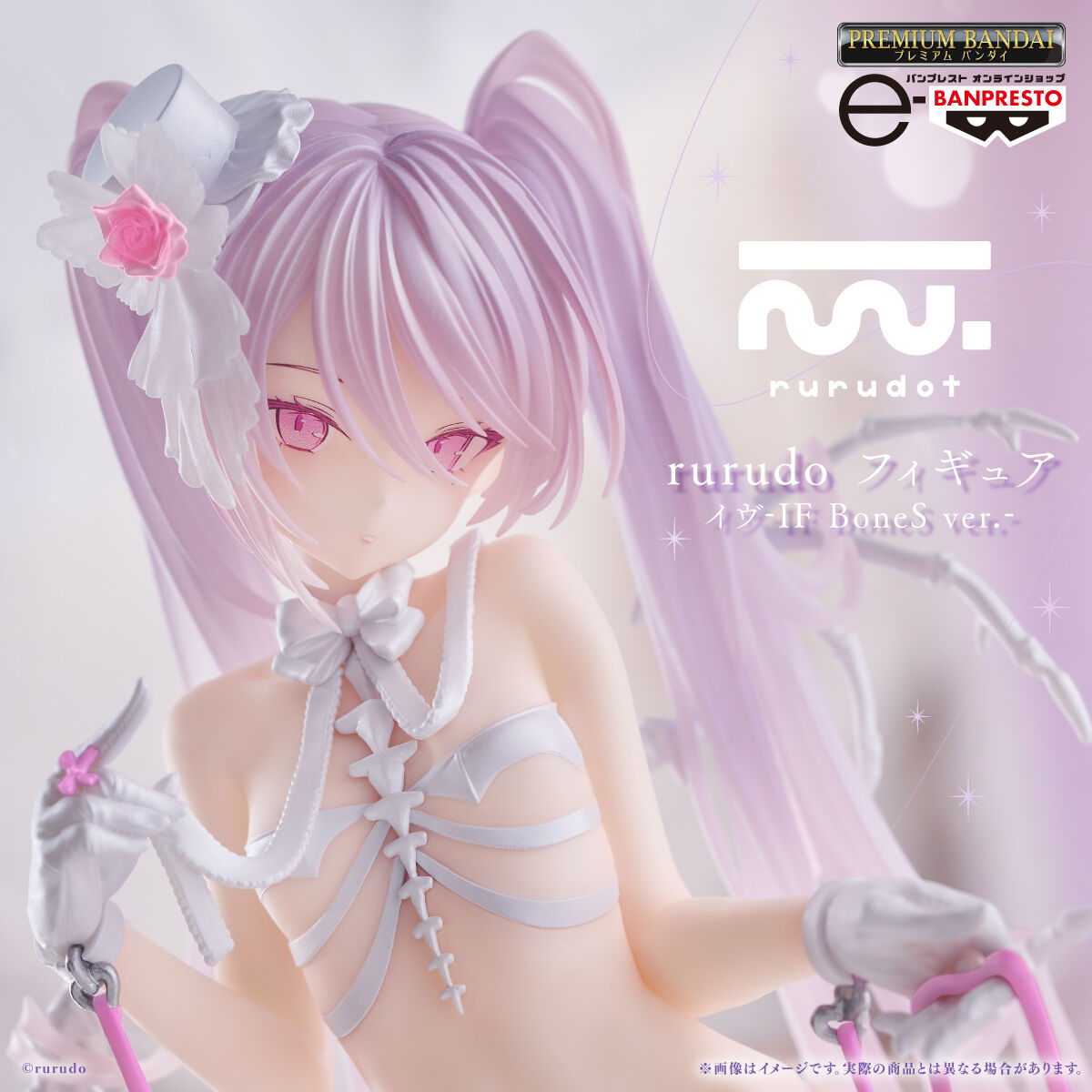 rurudo フィギュア イヴ-IF BoneS ver.-