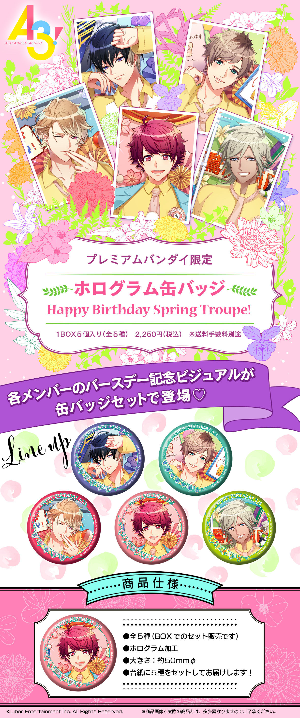 A3! ホログラム缶バッジ ～Happy Birthday Spring Troupe！～ | Ａ３