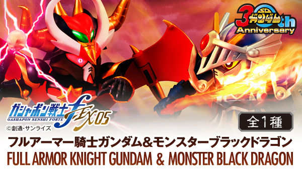 MOBILE SUIT ENSEMBLE EX08 サザビー＆BWSセット | 機動戦士