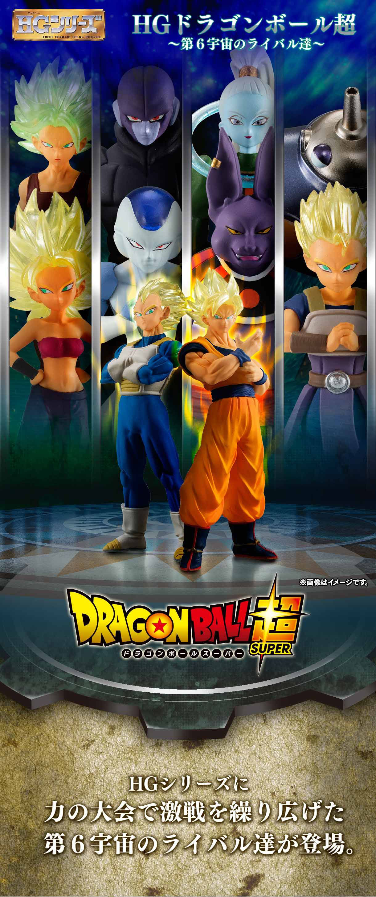 ドラゴンボール　フィギュア　HG