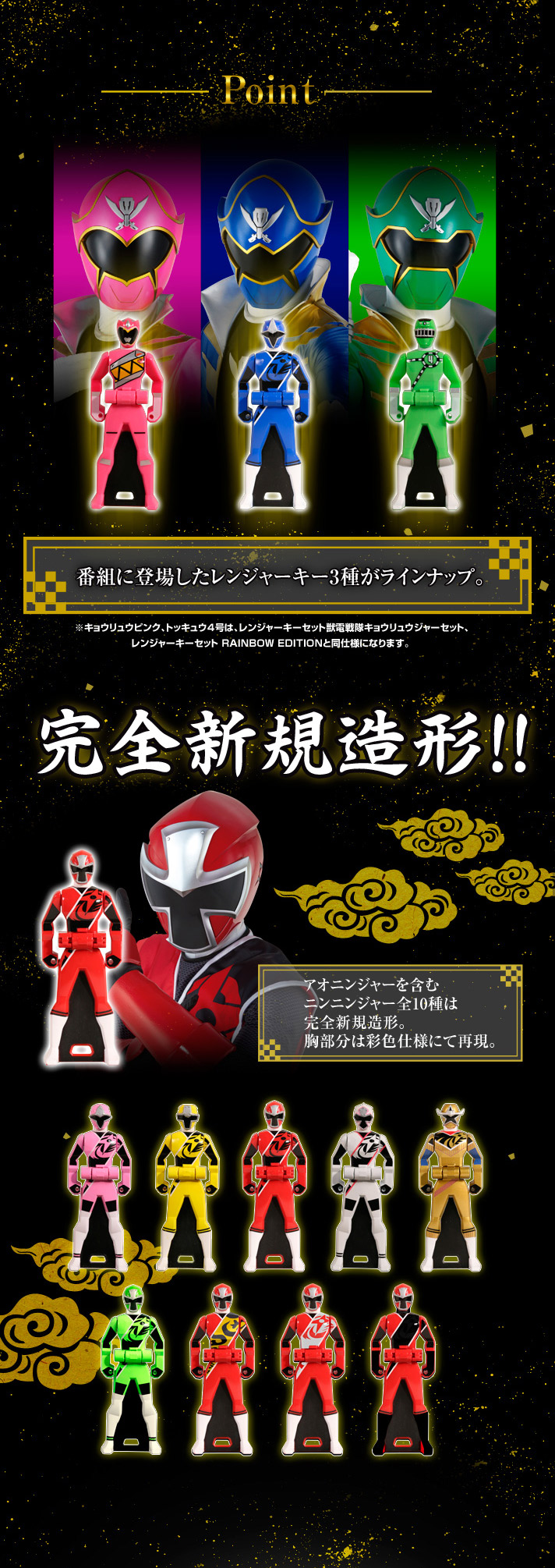 特撮レンジャーキー セット 2000th  EDITION エディション