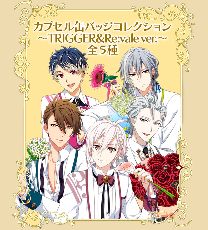 JvZʃobWRNV`TRIGGERRe:vale ver.`S5