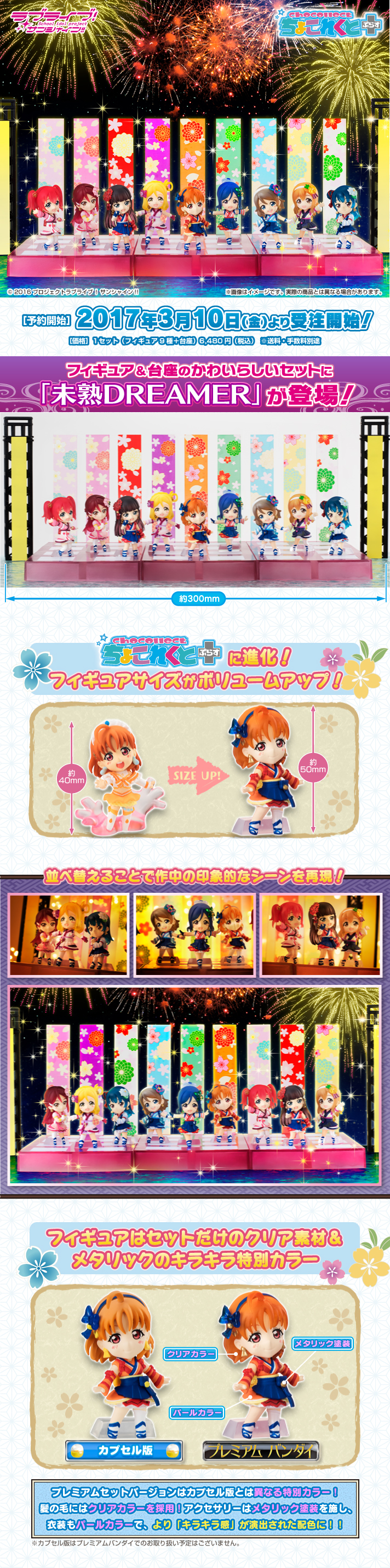 傱ꂭƂՂ炷@Special@Stage@`nDREAMER`