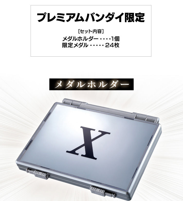 仮面ライダー ブットバソウル オフィシャルメダルホルダー ―財団Ｘ―【2次：2018年1月発送】 | 仮面ライダーシリーズ  フィギュア・プラモデル・プラキット | アニメグッズ ・おもちゃならプレミアムバンダイ｜バンダイナムコグループの公式通販サイト