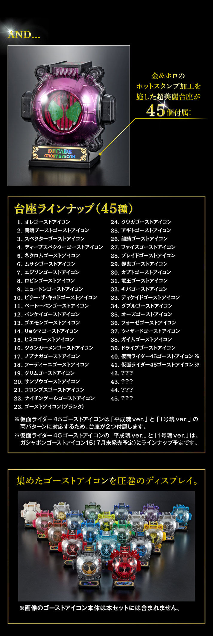 希少 仮面ライダー ゴースト プレミアム バンダイ セット-