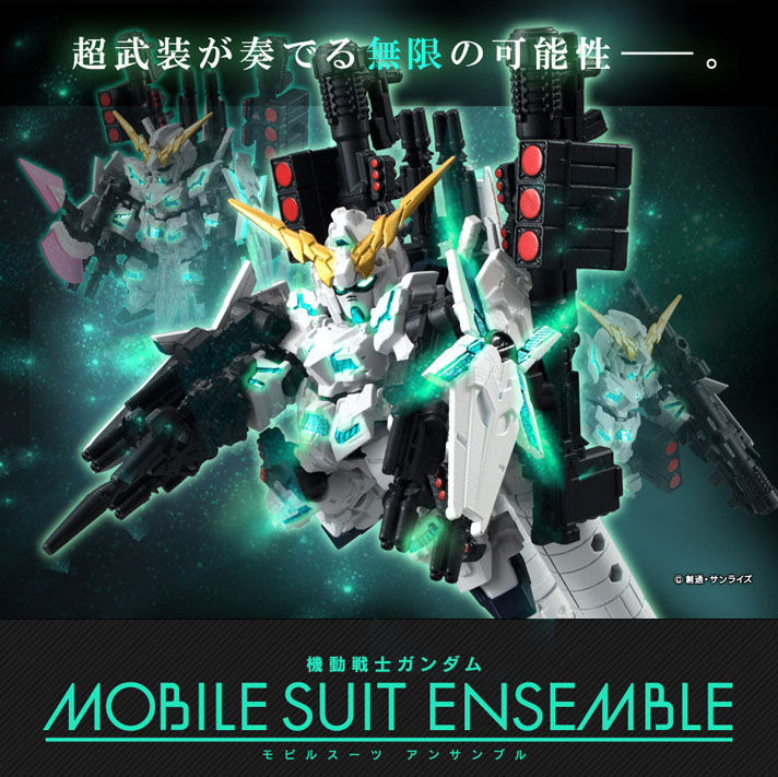 抽選販売】機動戦士ガンダム MOBILE SUIT ENSEMBLE EX01 フルアーマー