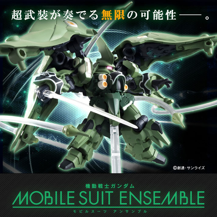 【抽選販売】機動戦士ガンダム　MOBILE SUIT ENSEMBLE　EX02　クシャトリヤ