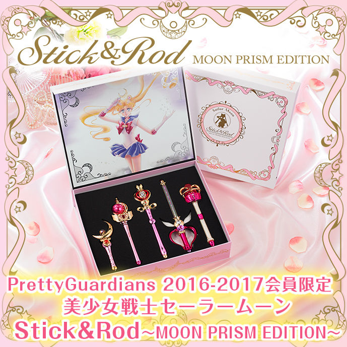 美少女戦士セーラームーンStick&Rod MOON PRISM EDITION www