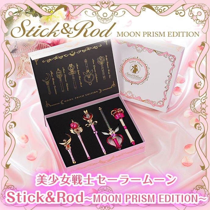 セーラームーン　美品　Stick&Rod~Moon Prism Edition~