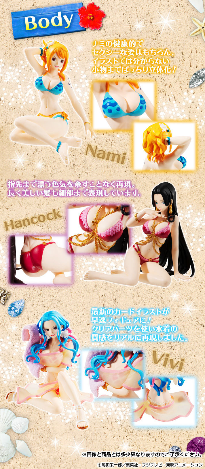 One Piece Gashaportraits X Treasure Cruise Summer Girl Paradise Special Set