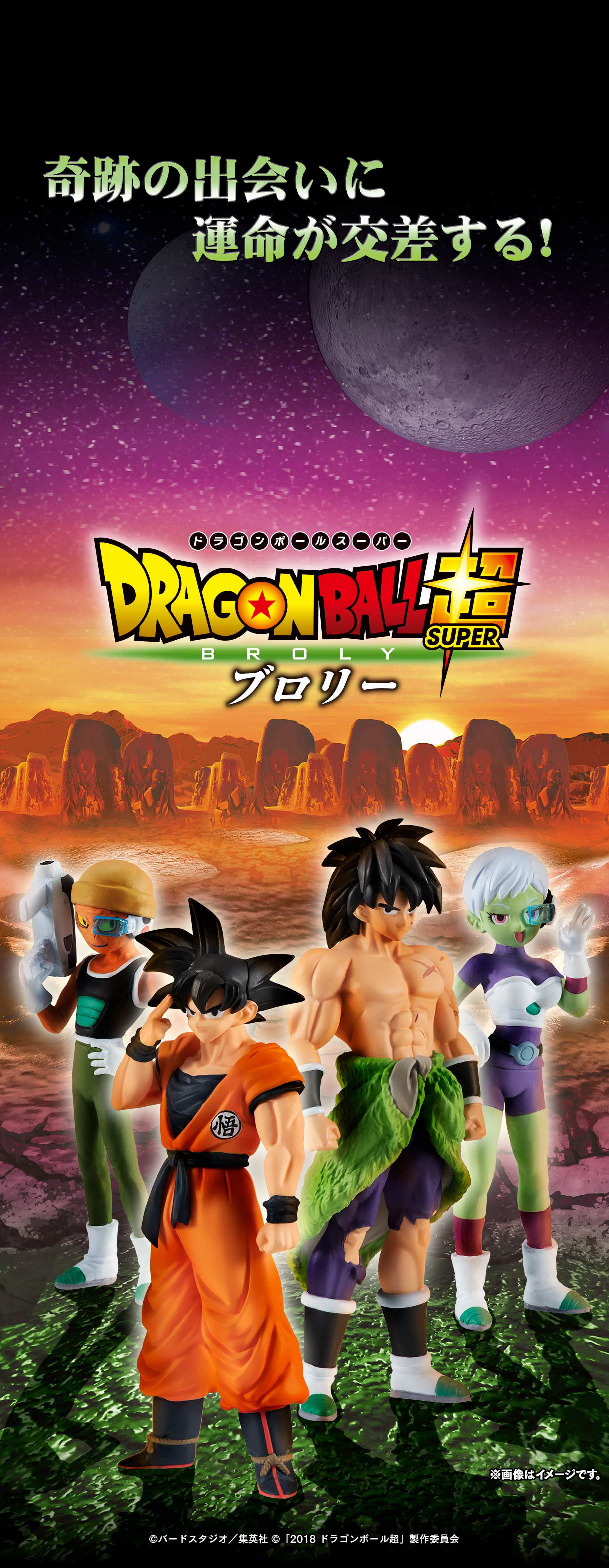 HG 映画ドラゴンボール超 戦いの結末編 | ドラゴンボール超 フィギュア