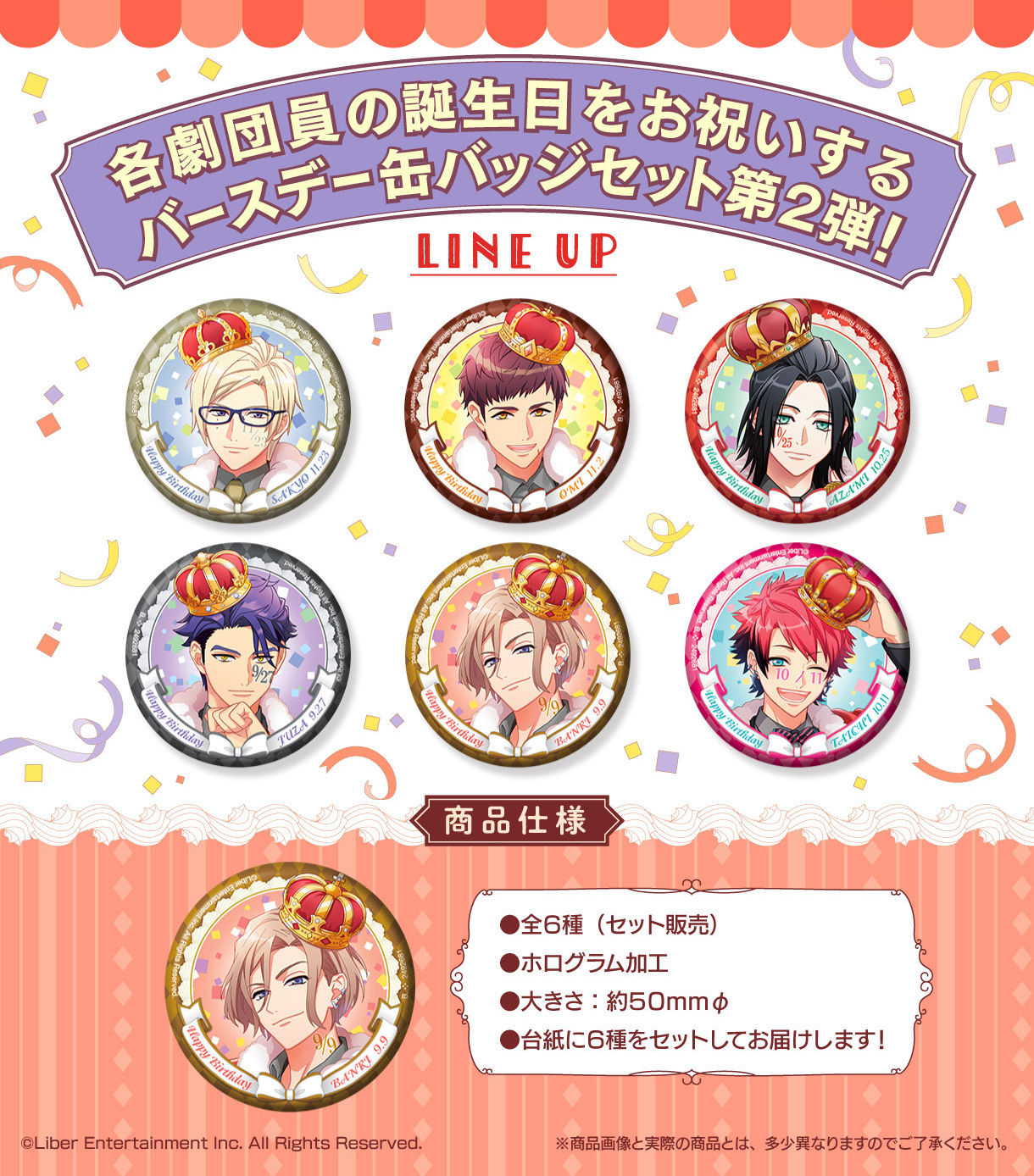 抽選販売】A3! ホログラム缶バッジ ～Happy×2 Birthday Autumn Troupe