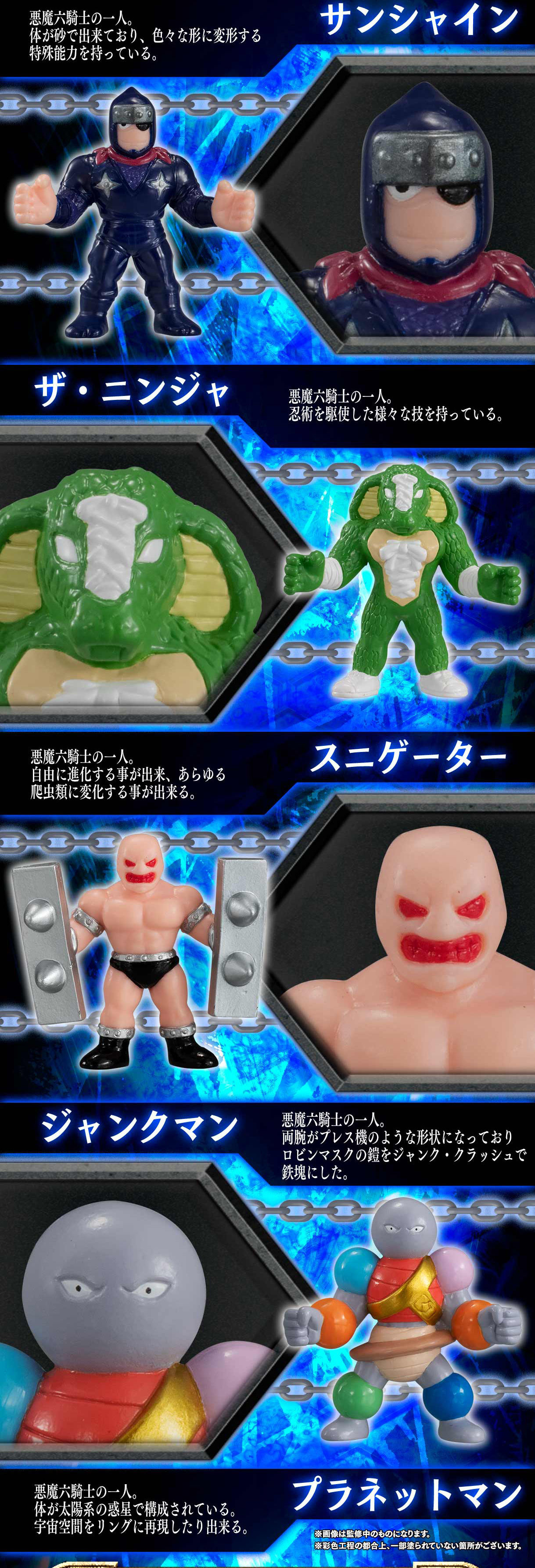 キン肉マン キンケシフルカラープレミアムvol 2 趣味 コレクション バンダイナムコグループ公式通販サイト