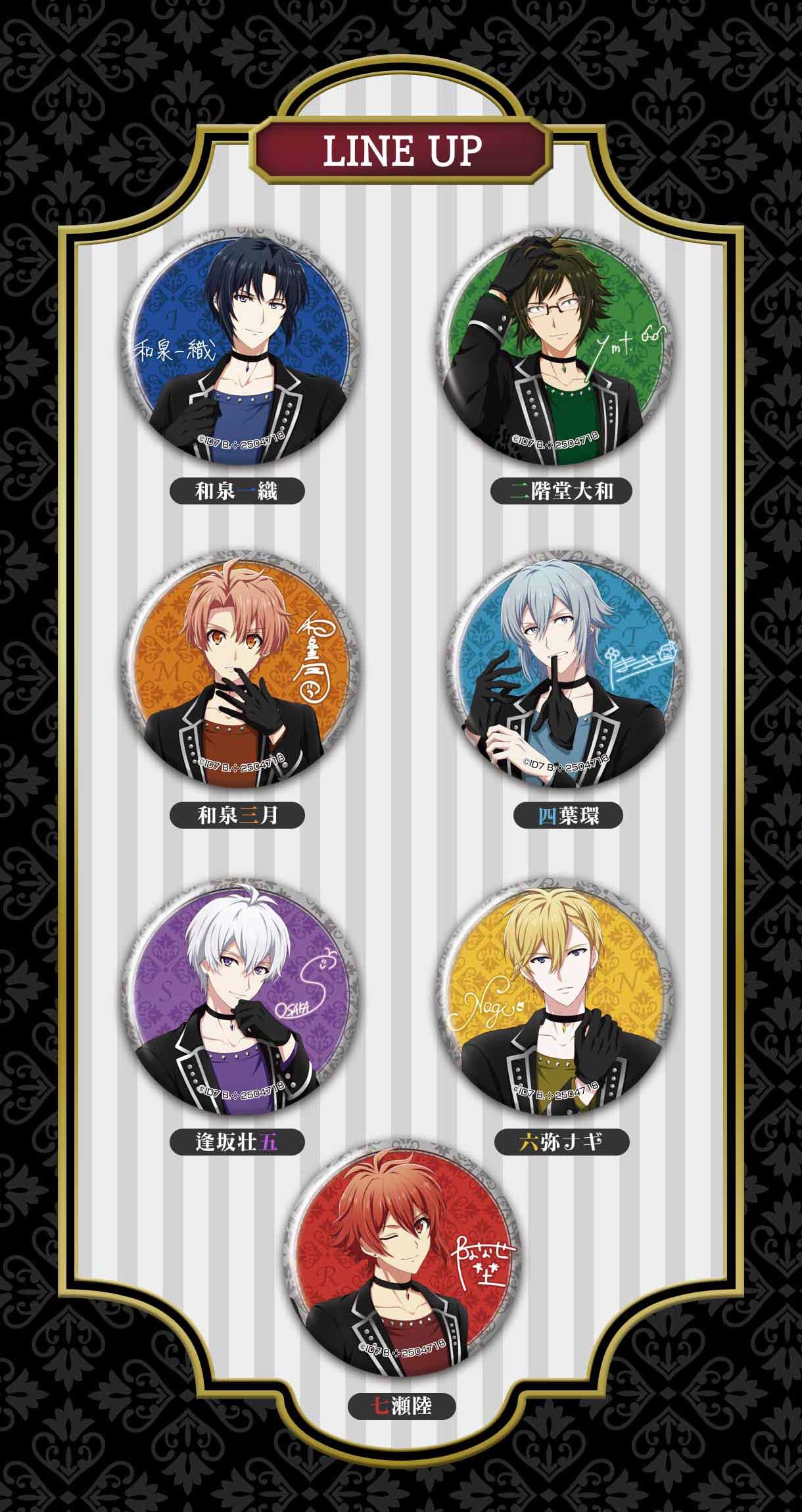 カプセル缶バッジコレクション～AGF2019 IDOLiSH7 ver.～ | フィギュア