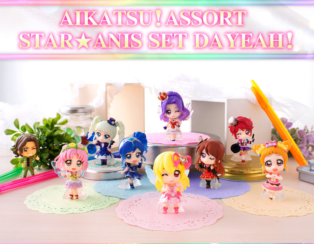 エンタメ/ホビーアイカツ!あそーと スターアニスセットだYeah! プレミアムバンダイ限定