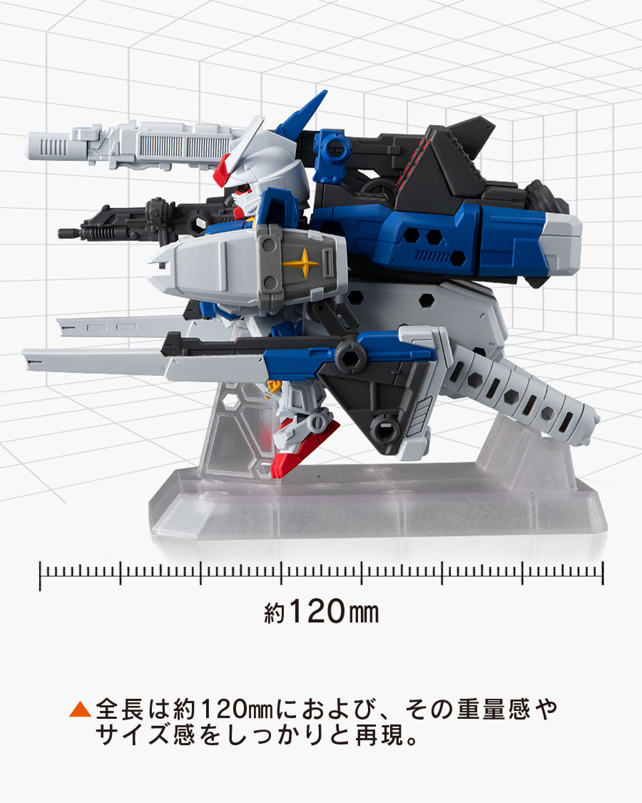 機動戦士ガンダム MOBILE SUIT ENSEMBLE EX17 重装フルアーマー 