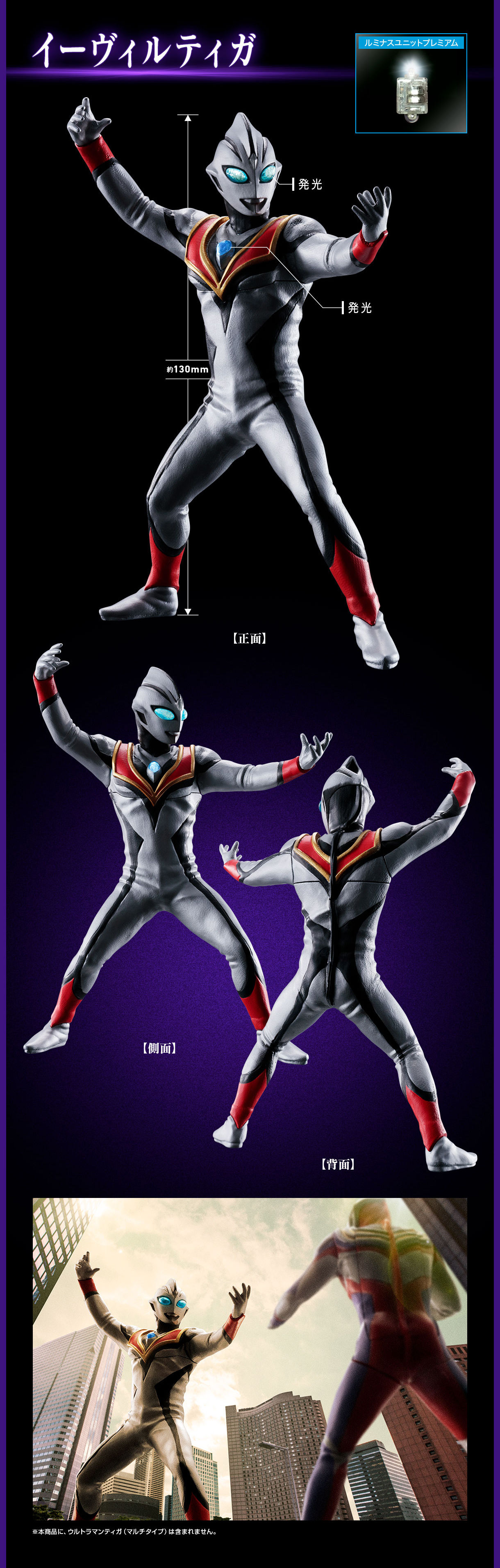 通販高品質アルティメットルミナス　イーヴィルティガ　キリエロイド ウルトラマンティガ