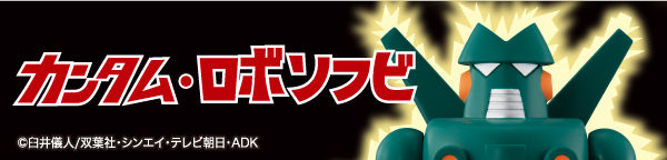 アクション仮面ソフビ＆アクション仮面カード【再販】【2022年2月発送