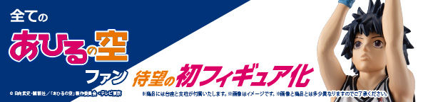 HGあひるの空 夏目健二 | フィギュア・プラモデル・プラキット | アニメグッズ  ・おもちゃならプレミアムバンダイ｜バンダイナムコグループの公式通販サイト