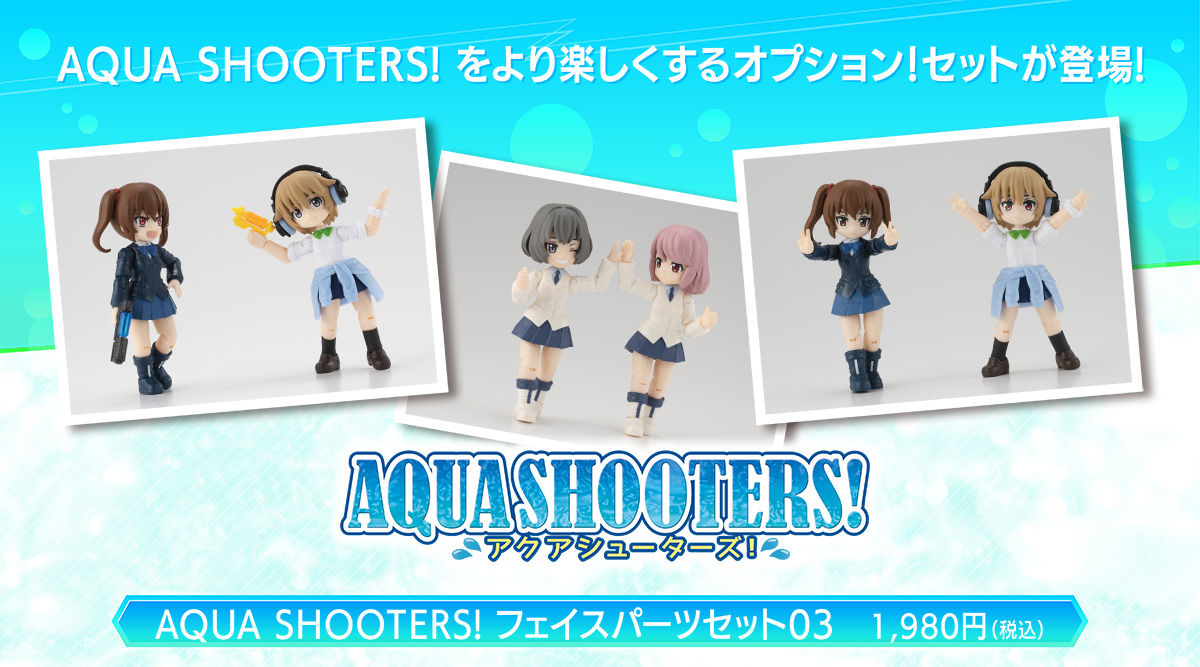 AQUA SHOOTERS!フェイスパーツセット03 | フィギュア・プラモデル ...