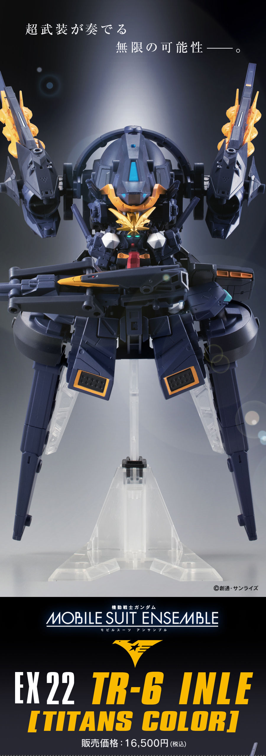 MS Ensemble EX22 RX-124 Gundam TR-6[Inle](Titans color)