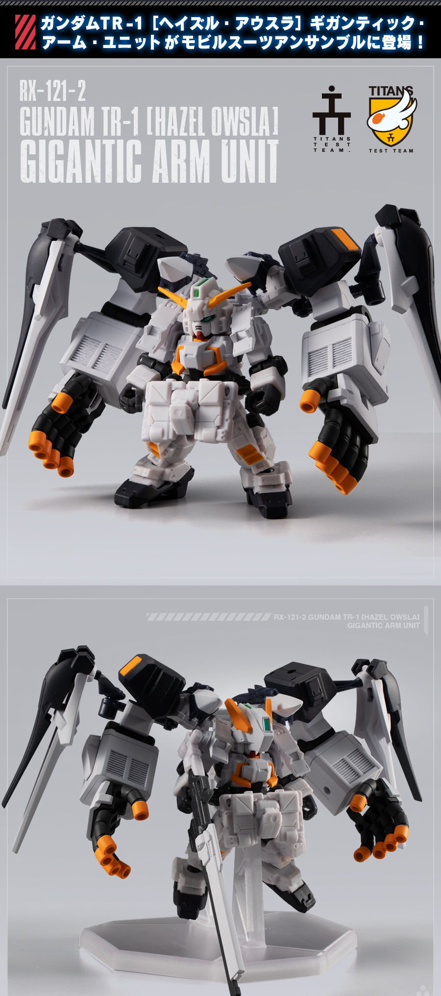 MS Ensemble EX23 RX-121-2P Gundam TR-1[Hazel Owsla]Gigantic Arm Unit