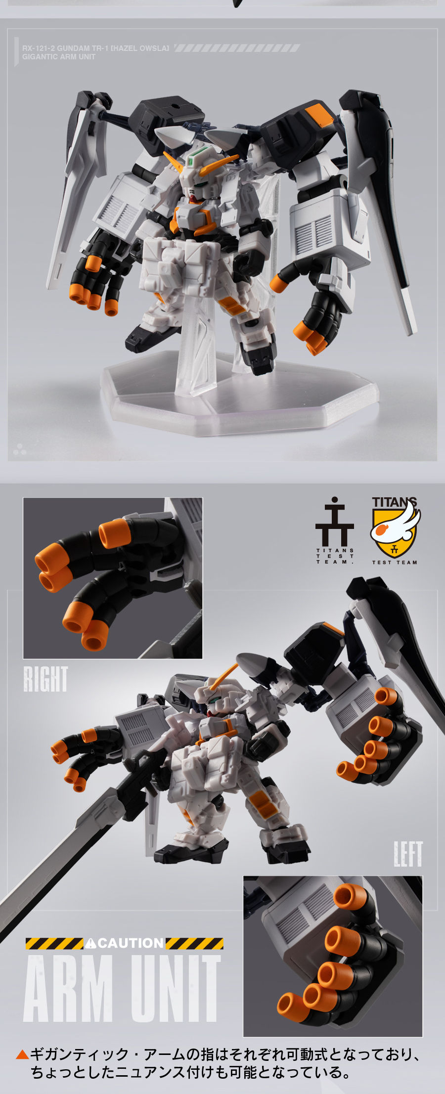 MS Ensemble EX23 RX-121-2P Gundam TR-1[Hazel Owsla]Gigantic Arm Unit